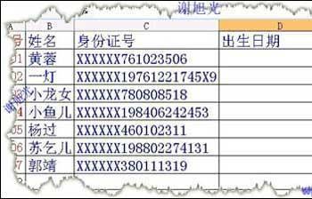 巧用WPS表格提取身份证个人信息(巧用wps表格提取身份证个人信息怎么弄)