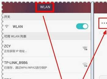 手机怎么修改wifi密码家里（手机怎么改无线网密码）