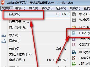 前端网页媒体查询怎样使用呢？(前端查询功能)