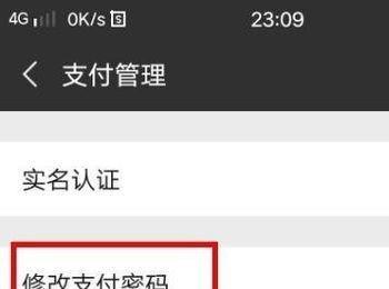 如何修改微信登录密码与支付密码(如何修改微信登录密码与支付密码一致)