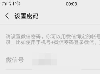 如何修改微信账号密码(如何修改微信密码修改)