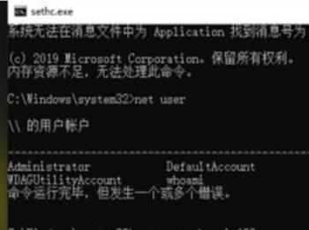 win10系统如何强制修改账户登录密码(win10修改管理员账户名称)