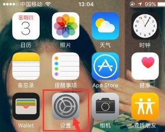 iphone7黄屏、暖屏、屏幕发黄怎么办