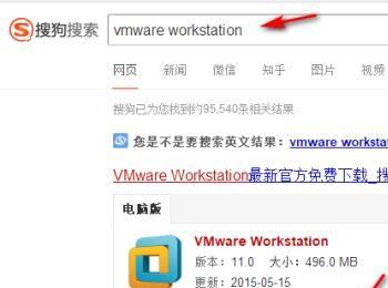 如何安装虚拟机VMware Workstation12