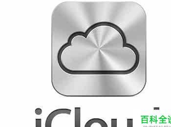 iCloud照片流不同步 我的照片流没有照片