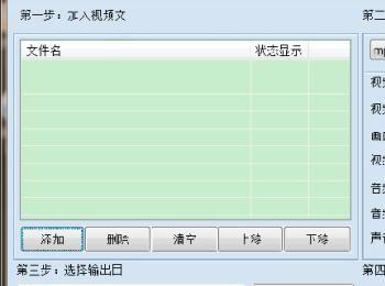 mp4视频格式转换器怎么使用的？(mp4格式转换器官方下载)