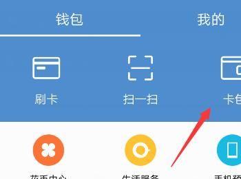 开启Huawei Pay功能，你需要这样做(华为 matepad pro)