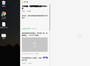 电脑端微信怎么使用“看一看”功能(怎样关掉微信电脑版看一看功能)