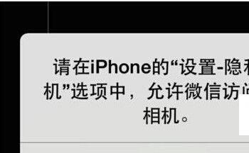 iphone6微信拍照黑屏怎么办(苹果6s plus微信拍照抖动怎么办)