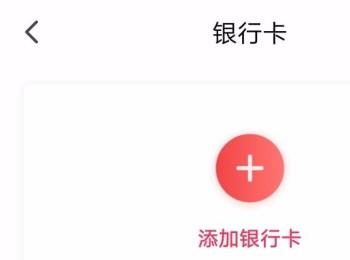 怎么在翼支付软件中解除绑定的银行卡？