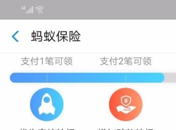 如何在支付宝APP领取运费险权益