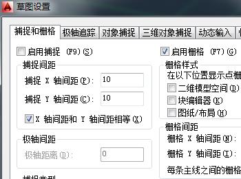 怎么设置CAD软件的栅格间距？(cad栅格大小设置)