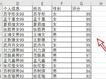 如何在Excel2019表格把单元格中的数据分为多列