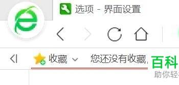 如何隐藏360浏览器PC端中的手机收藏夹(360浏览器收藏夹隐藏了怎么恢复快捷键)