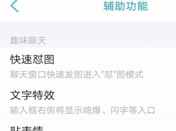 怎么打开手机QQ中“可能认识的联系人”推送功能