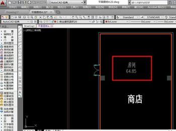 电脑CAD/天正软件中总面积怎么快速计算