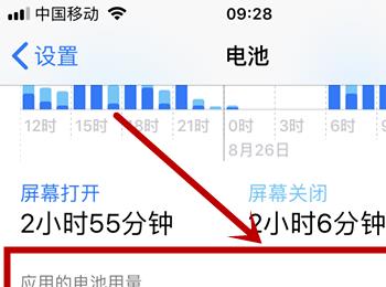 iPhone苹果手机内怎么查看电池的剩余使用寿命