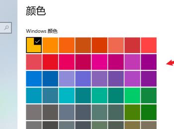 win10系统的任务栏颜色如何自定义(win10系统的任务栏颜色怎么设置)