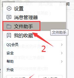 如何查看QQ发送文件的记录?(qq发送文件记录在哪)