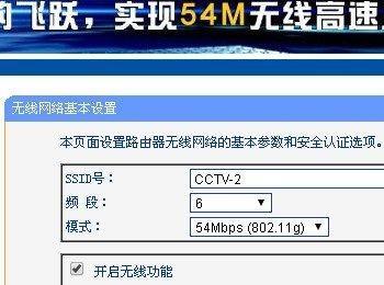 WIFI信号微弱如何将450M和54M不同路由无线桥接