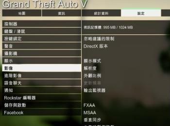 gta5怎样设置画质？(GtA5怎么设置最高画质)