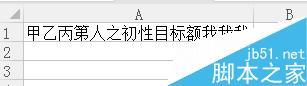 excel文字怎么快速分行?excel单元格内文字分行方法介绍