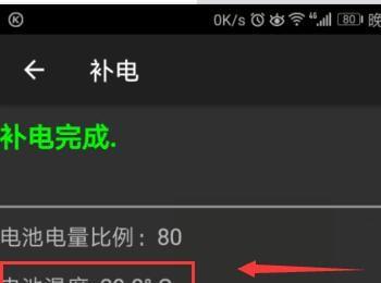 怎么查看安卓手机电池温度(手机充电电池温度多少正常)