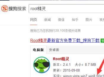 【教程】华为荣耀8 解锁方法 一键root