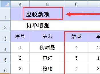 如何快速求出多列数据的乘积之和(excel求多列乘积之和)