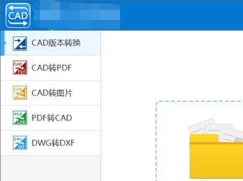 怎么把pdf文件转为CAD格式(怎样将pdf文件转换成cad格式)