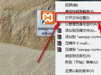 xampp怎样修改Apache默认站点路径(xampp的apache打不开)