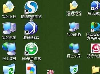 怎么把桌面图标变小点(win7桌面图标怎么变小)