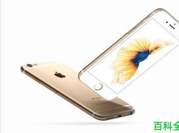 买二手iphone 6S 手机要注意