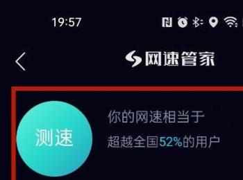如何通过手机测试网络速度(网络速度在线测试)