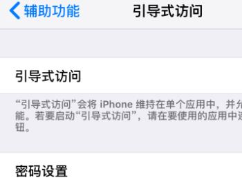 怎么设置苹果手机iphone玩游戏时屏蔽消息通知