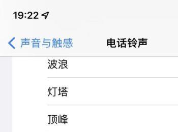如何设置iPhone手机电话铃声(iphone手机电话铃声越来越小)