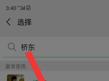 怎么将WPS office中的文件发给自己的微信好友