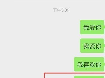 怎么通过微信发送黑脸彩蛋  什么是微信黑脸彩蛋