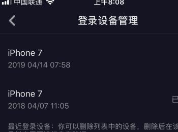 怎么在抖音app中管理自己的登陆设备？