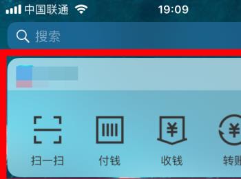 怎么在苹果手机iPhone中添加支付宝小组件