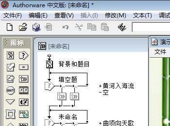 Authorware怎么出填空题? Authorware填空题的制作方法