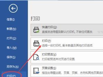 MindManager2017怎么转换为pdf文件?(怎样把pdf文件转换为word)