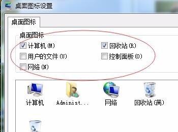 win7系统电脑中如何将桌面的回收站隐藏起来