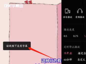 如何开启bilibili软件中的cc字幕功能(bilibili如何弄cc字幕)