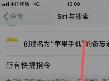 苹果iPhone手中的Siri与搜索功能如何设置开启或关闭