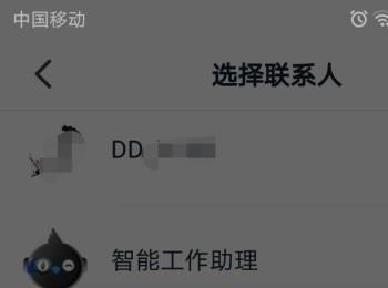 如何在手机钉钉APP上邀请家长加入班级群