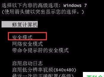 win7安装显卡驱动后蓝屏如何修复