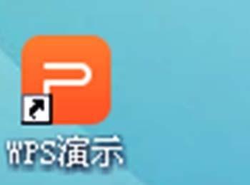 WPS心形怎么添加渐变动画?