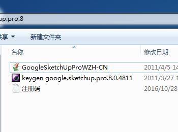 Sketchup8怎么安装? Sketchup8安装图文教程