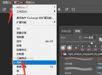 怎么在Photoshop CC2019软件中进行画笔笔刷的导入